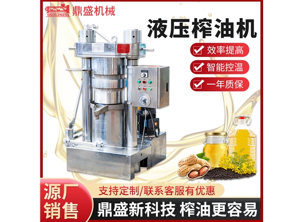 230型液壓榨油機